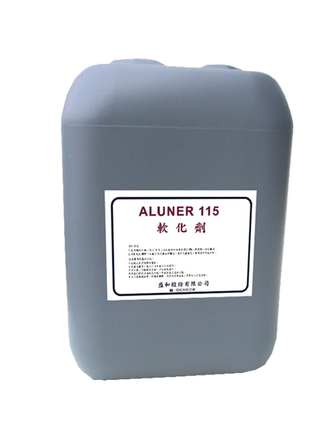 ALUNER 115 軟化劑